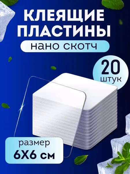 Клейкая лента канцелярская 60 мм x 0.06 м, 20 шт.
