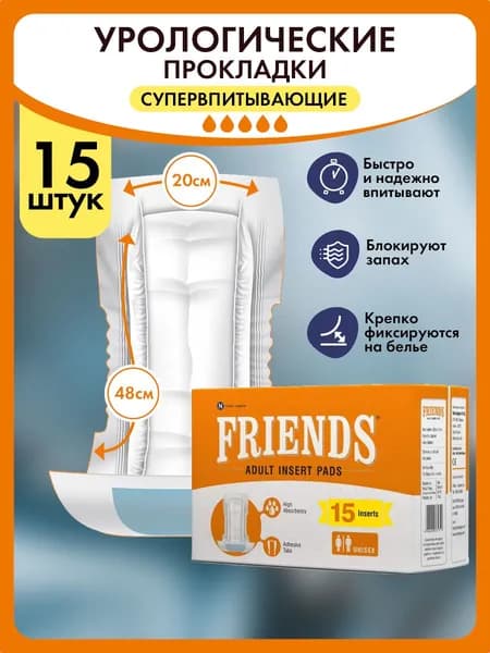 Урологические прокладки для женщин и мужчин FRIENDS DIAPERS, 15 шт Индия