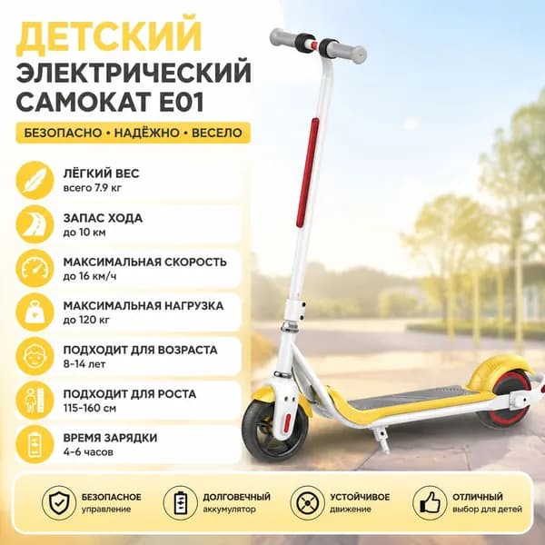 Электросамокат MSK001, желтый