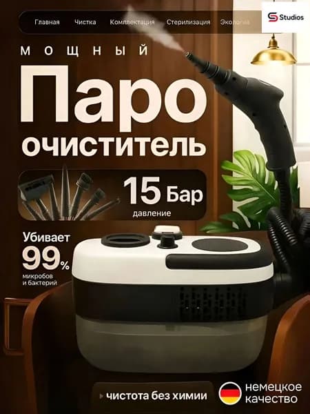 Пароочиститель mzm-20260623095454590 2500 Вт, насадки - 7 шт