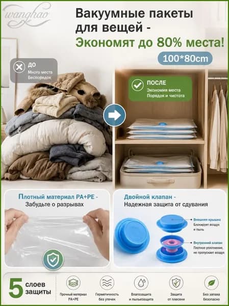 Вакуумные пакеты для хранения вещей, многоразовые-компрессионные-чехлы, для одежды и постельного белья.