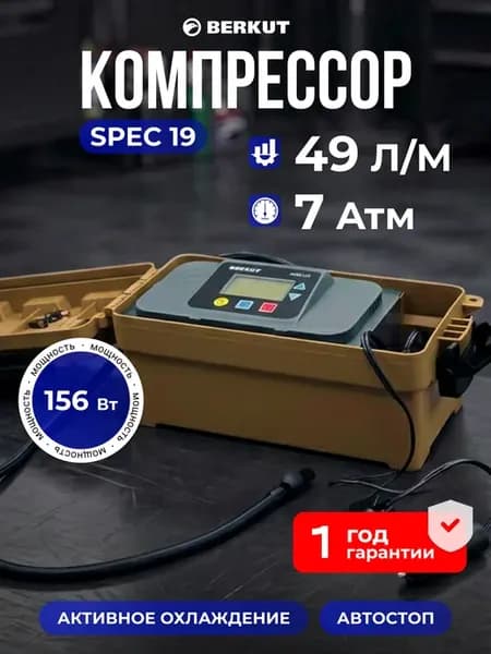 Компрессор автомобильный SPEC-19