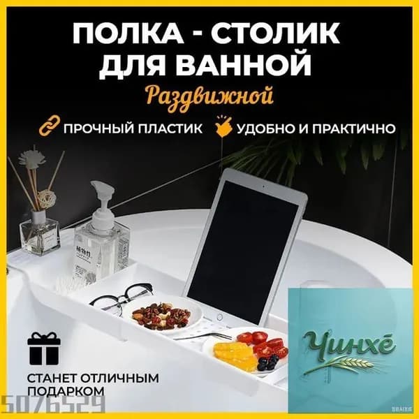 Полка Прямая