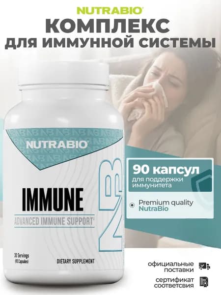 NutraBio Комплекс для поддержки иммунитета, 90 капсул