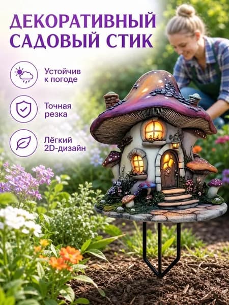 Фигурка садовая