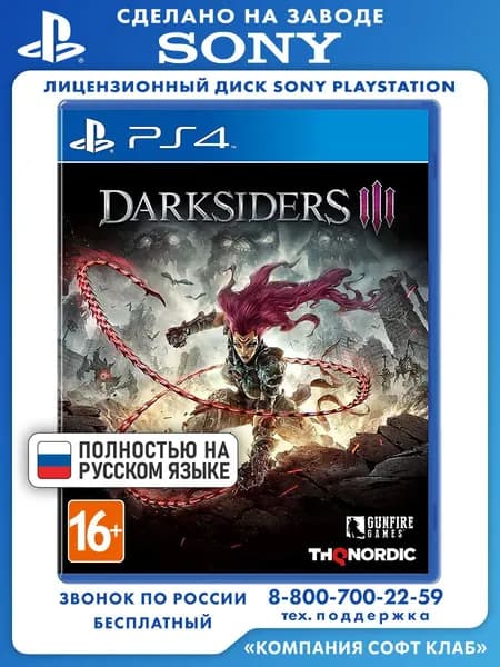 Игра Darksiders 3 (III) PS4 (PlayStation 4, PlayStation 5, PlayStation 5 Pro, Русская версия)