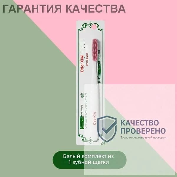 Набор средств для гигиены