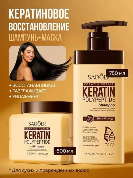 Косметический набор для волос
