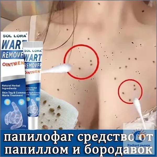 Крем для ухода за кожей