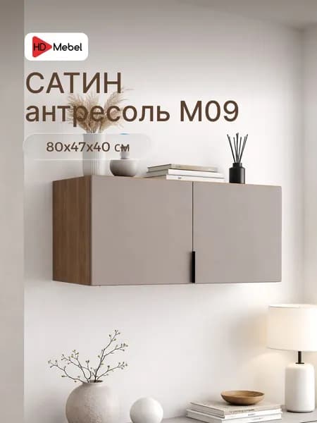 Антресоль на шкаф Сатин М09 цвет Сантьяго Софт/Дуб крафт