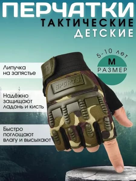 Велоперчатки, размер: 10S