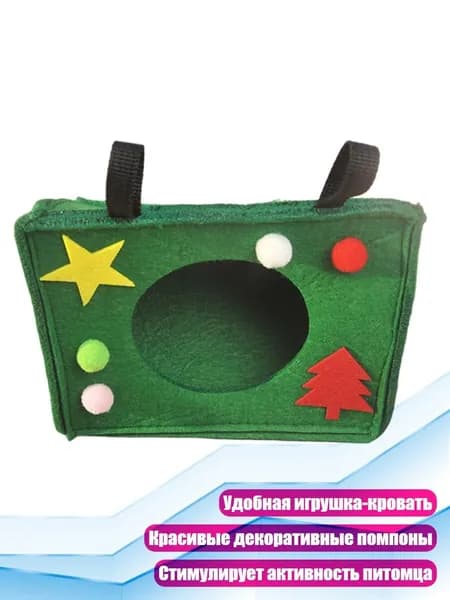 Гамак-убежище для хомяков