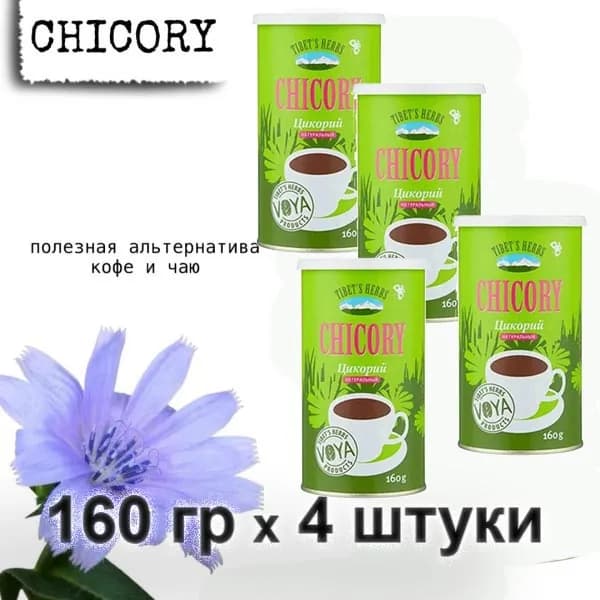 Цикорий TIBET'S HERBS 100% натуральный растворимый (Индия) 160 гр. х 4 шт.