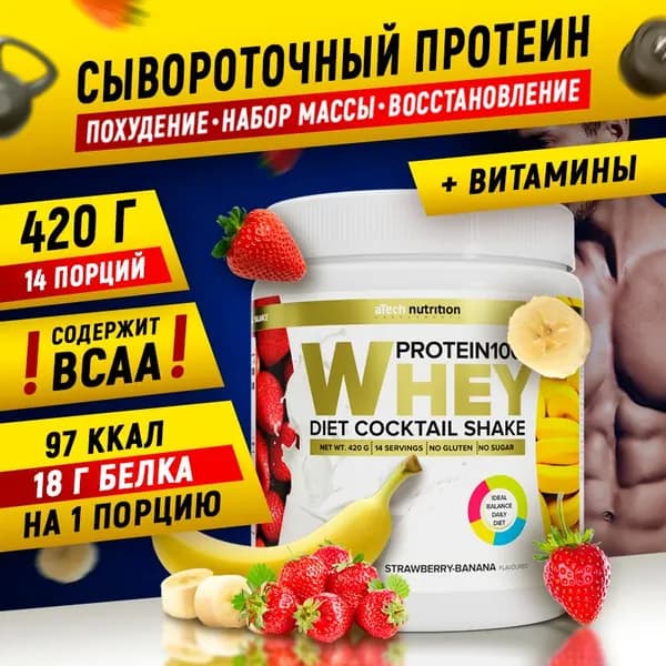 Сывороточный протеин Whey Protein 100% 420 гр вкус клубника-банан протеиновый коктейль белковый для набора мышечной массы + BCAA БЦА aTech nutrition