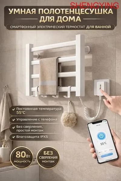 Полотенцесушитель Электрический 100мм 350мм форма Лесенка