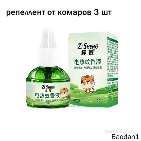 Автомобильный репеллент от комаров 3 шт