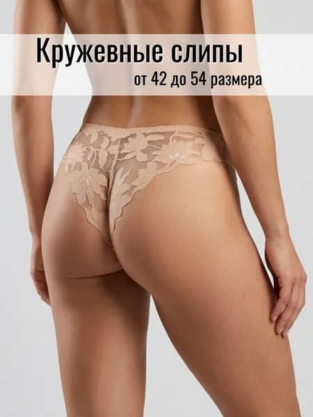Трусы слипы Кубимув Нижнее белье, 1 шт