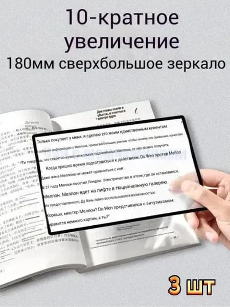 Лупа 12-кратная, диаметр: 180 мм