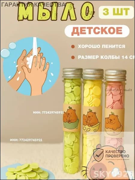 Набор средств для гигиены