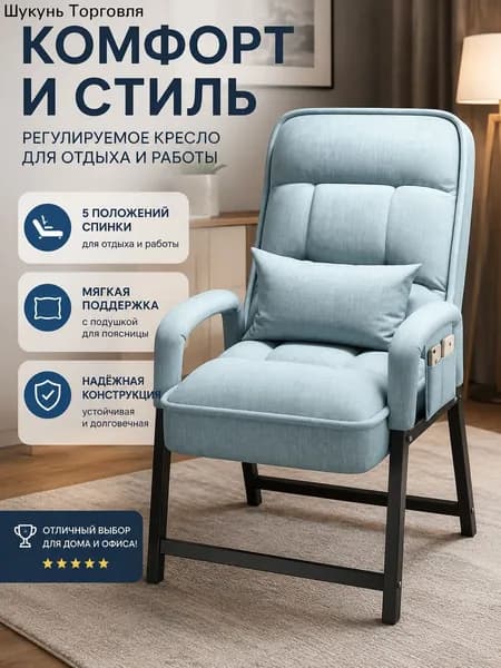 Кресло , 44х51х95 см