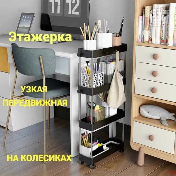BATHROOM RACK Этажерка, 4 секц., ABS пластик, Металл, 38х13х80 см
