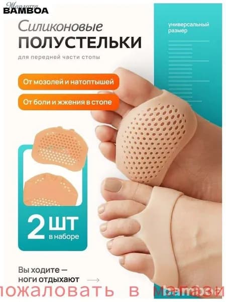 Вкладыш для обуви 2 шт