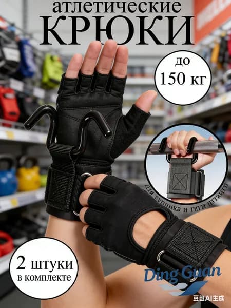 Турник, максимальный вес пользователя: 150 кг