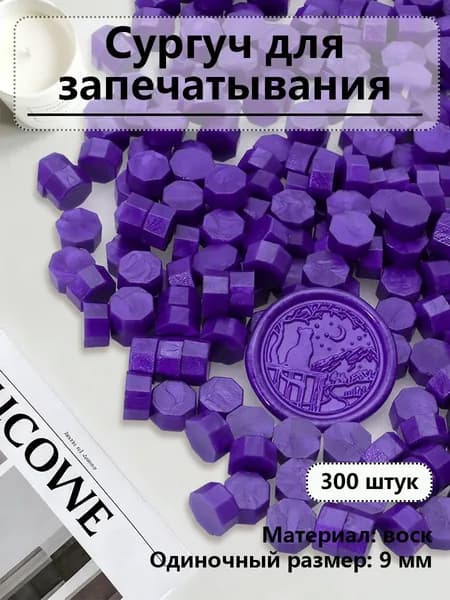 Принадлежности для творчества ручной работы, красиво выполненная огненная краска, сургуч для запечатывания