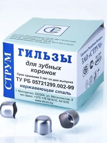 Гильзы для зубных коронок №12 (100шт) / СТРУМ