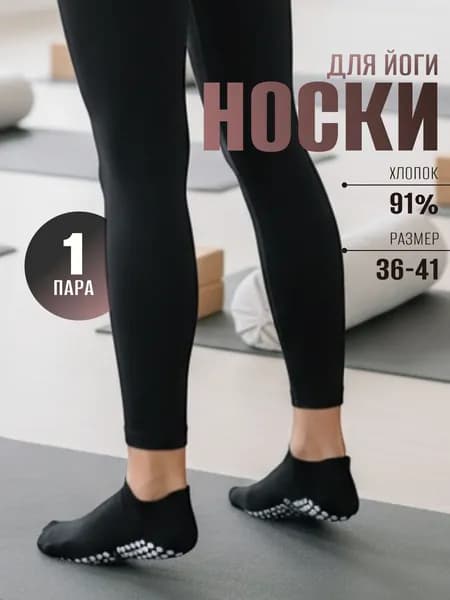 Носки женские, 1 пара