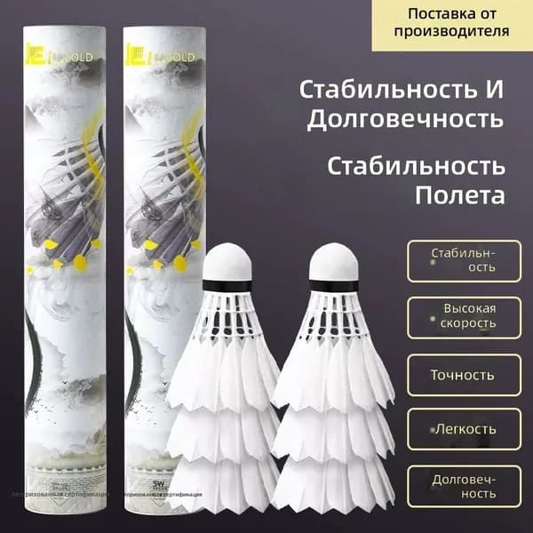 Воланы 3 шт