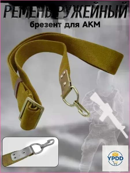 Ремень тактический