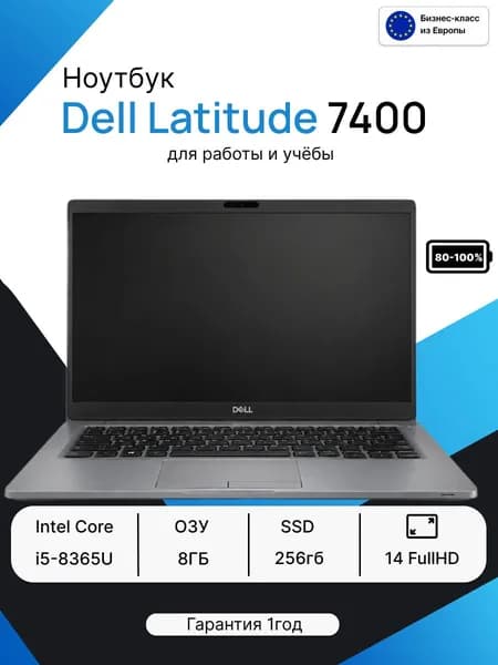 Dell Dell Latitude Ноутбук 14", Intel Core i5-8365U, RAM 8 ГБ, SSD 256 ГБ, Intel UHD Graphics, Windows Pro, серебристый, Немецкая раскладка