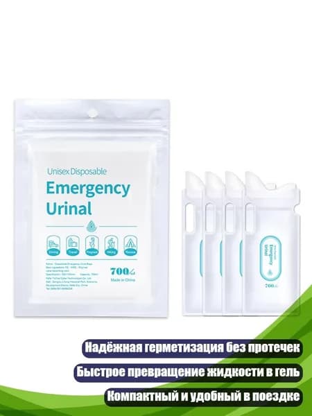 Портативные одноразовые мочеприемники, - Английский