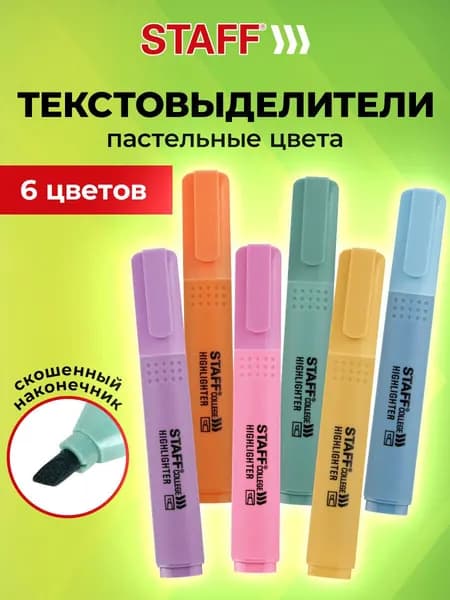 Текстовыделители пастельные набор 6 цветов, маркеры для рисования, скетчинга и выделения текста, линия 1-4 мм, Staff College Stick Pastel