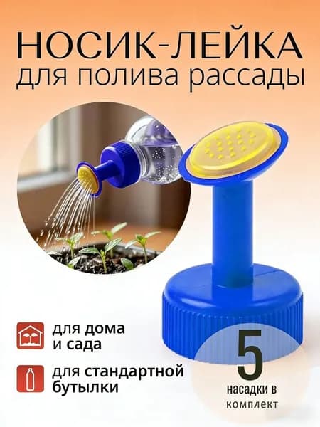 Пульверизатор 5 шт