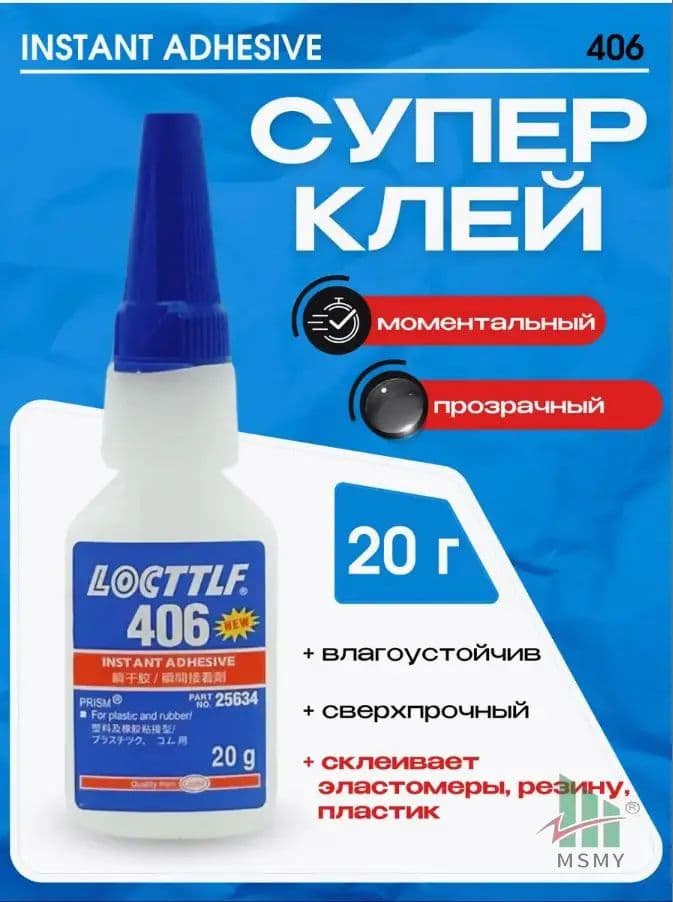 Клей автомобильный Гель, 20.13 мл, 1 шт.