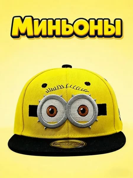 Бейсболка детская с прямым козырьком,миньон кепка