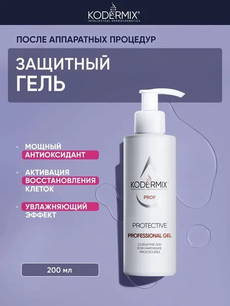 Гель для лица после аппаратных процедур, рф лифтинга, микротоков и других 200 мл