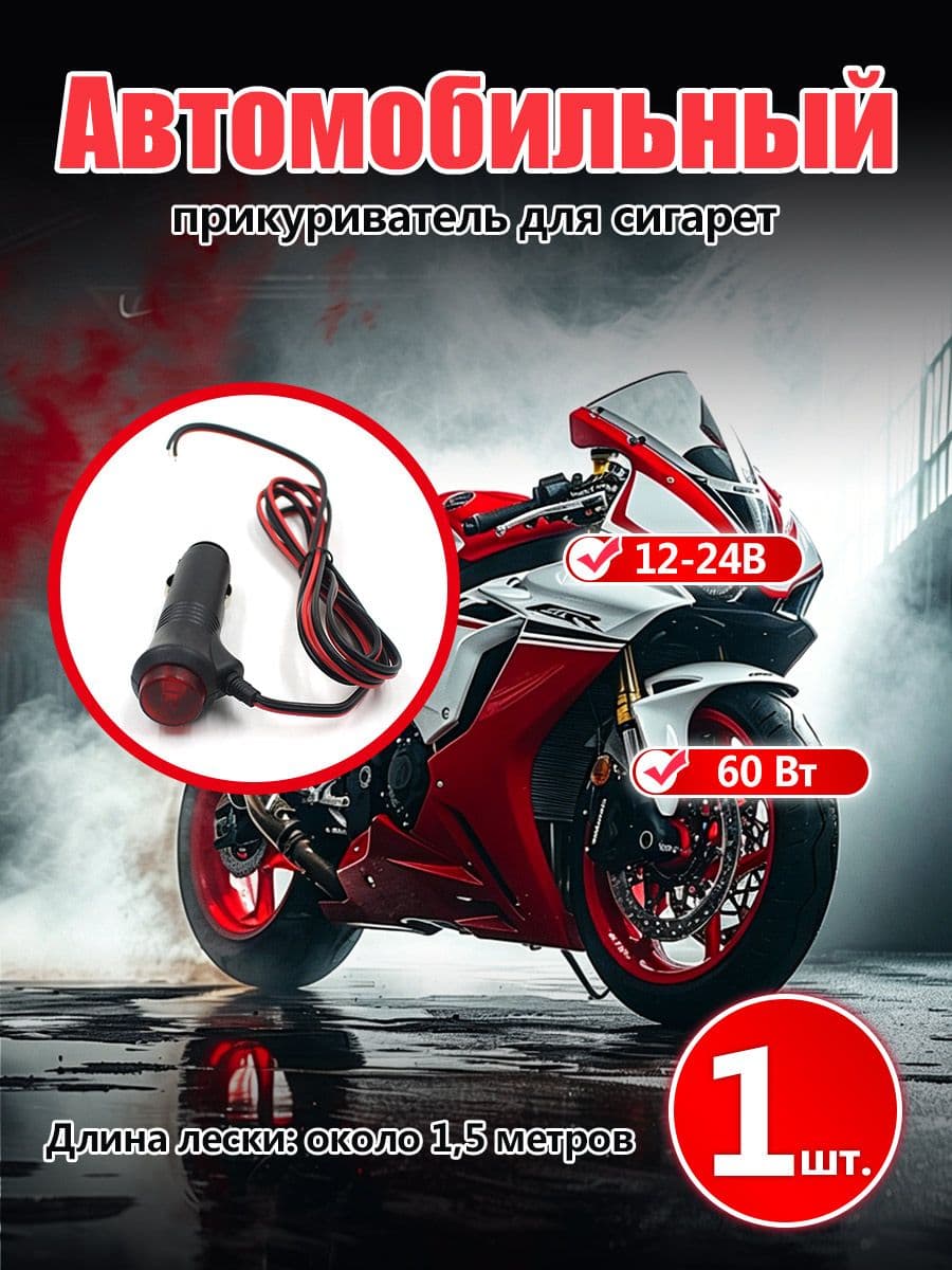 Кнопка прикуривателя арт. WX2JF9FN3VH1PZ8ZA8-8K0QRSHEBJI