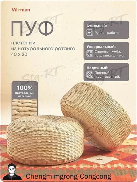 Пуф, Дерево, 40х40х20 см
