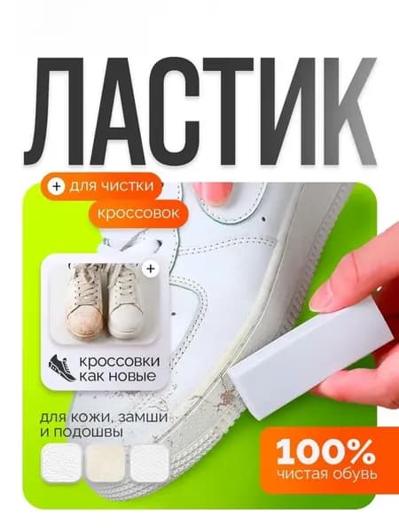 Средство для ухода за обувью