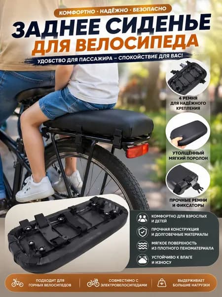 Универсальная задняя подушка сиденья для электровелосипеда с восемью ремнями водостойкая мягкая накладка на заднее сиденье самоката