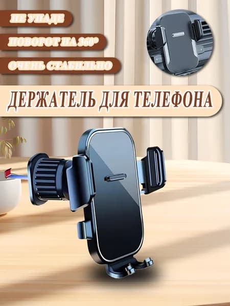 XINDAHOME  Держатель автомобильный, Держатель для телефона