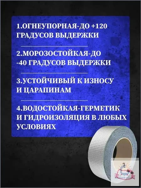 Герметизирующая лента бутилкаучуковая самоклеящаяся 50 мм х 5 м для герметизации серебристая на алюминиевой основе