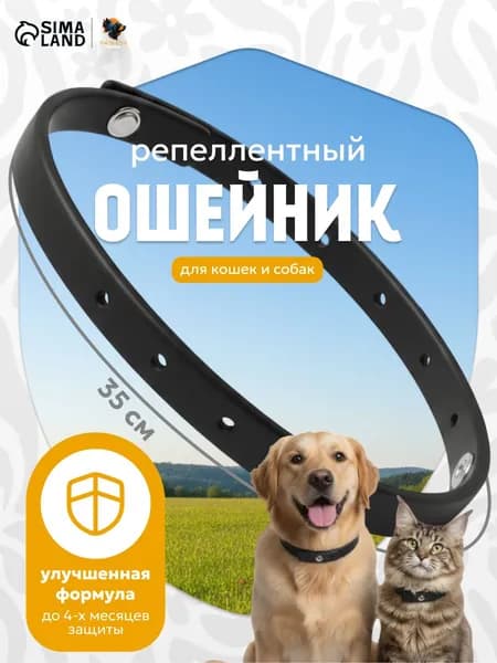 Ошейник для кошек и собак мелких пород от блох и клещей, Пижон Premium , чёрный, 35 см