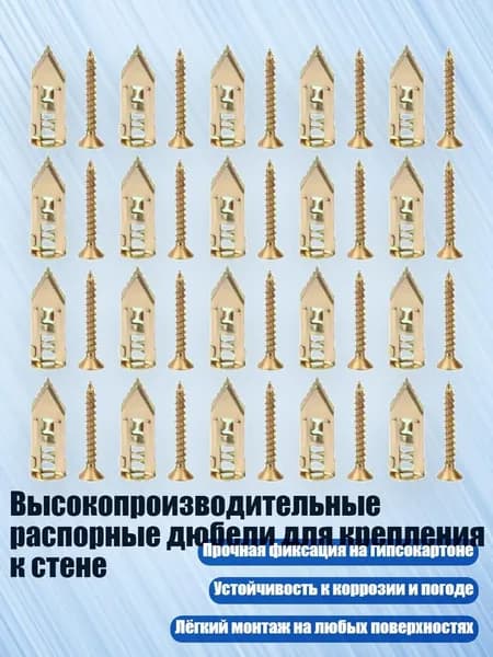 Высокопроизводительные распорные дюбели для крепления к стене, удлинительный провод 12x30