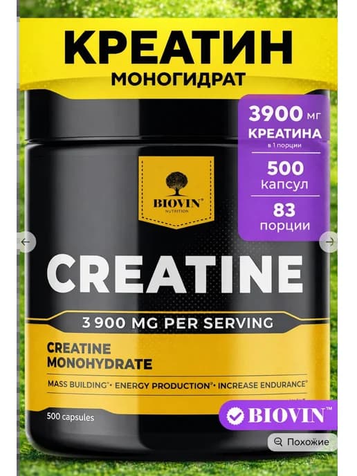 ХЦ Креатин моногидрат в капсулах, creatine monohydrate,500