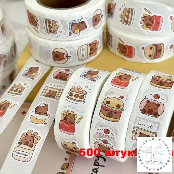 Стикеры 1 шт., листов: 500