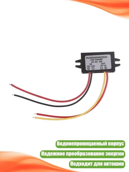 Блок питания сети автомобиля арт. 4NB107261_LZYH